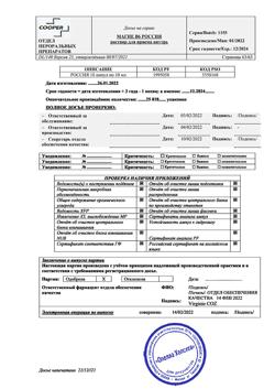8253-Сертификат Магне B6, раствор для приема внутрь 10 мл 10 шт-6