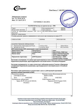 8253-Сертификат Магне B6, раствор для приема внутрь 10 мл 10 шт-9