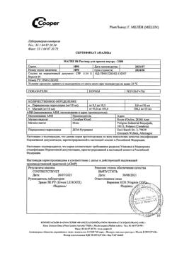 8253-Сертификат Магне B6, раствор для приема внутрь 10 мл 10 шт-1