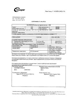 8253-Сертификат Магне B6, раствор для приема внутрь 10 мл 10 шт-31