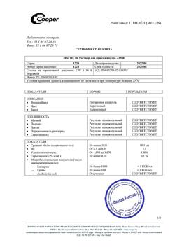8253-Сертификат Магне B6, раствор для приема внутрь 10 мл 10 шт-39
