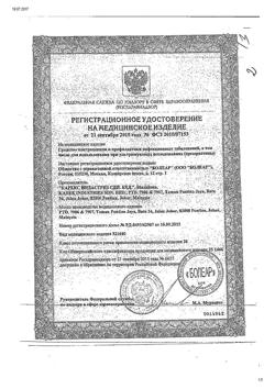 8259-Сертификат Презервативы Вива точечные, 12 шт-1