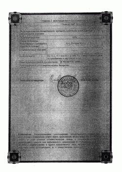 8262-Сертификат Диклоран Плюс, гель для наружного применения 30 г 1 шт-2