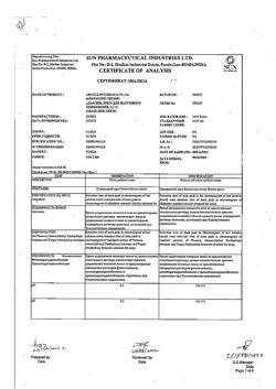 8266-Сертификат Адаклин, крем для наружного применения 1 мг/г 30 г 1 шт-11
