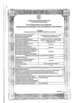 8266-Сертификат Адаклин, крем для наружного применения 1 мг/г 30 г 1 шт-18
