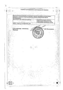 8267-Сертификат Цитрамон П, таблетки 10 шт-178