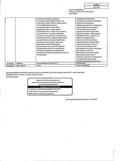 8267-Сертификат Цитрамон П, таблетки 10 шт-127