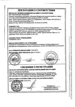 8267-Сертификат Цитрамон П, таблетки 10 шт-134