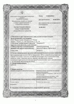 8267-Сертификат Цитрамон П, таблетки 10 шт-191