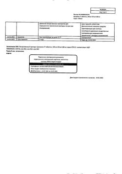8267-Сертификат Цитрамон П, таблетки 10 шт-56