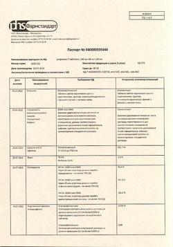 8267-Сертификат Цитрамон П, таблетки 10 шт-98