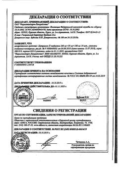 8267-Сертификат Цитрамон П, таблетки 10 шт-185