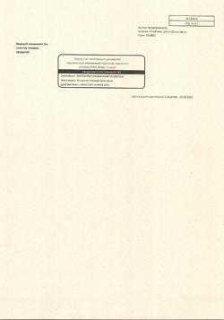 8267-Сертификат Цитрамон П, таблетки 10 шт-97