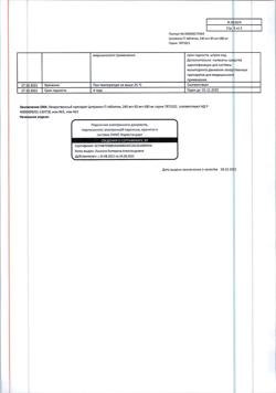 8267-Сертификат Цитрамон П, таблетки 10 шт-24