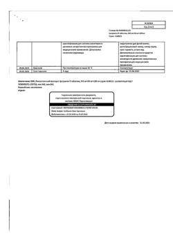 8267-Сертификат Цитрамон П, таблетки 10 шт-180