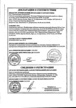 8267-Сертификат Цитрамон П, таблетки 10 шт-114