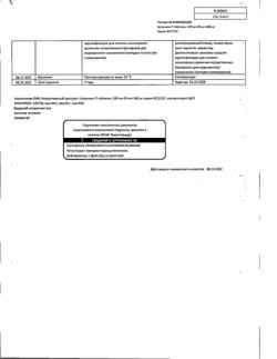 8267-Сертификат Цитрамон П, таблетки 10 шт-120