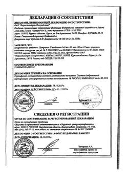 8267-Сертификат Цитрамон П, таблетки 10 шт-175