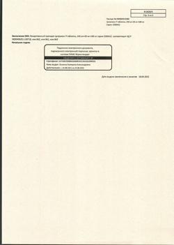 8267-Сертификат Цитрамон П, таблетки 10 шт-87