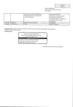 8267-Сертификат Цитрамон П, таблетки 10 шт-174