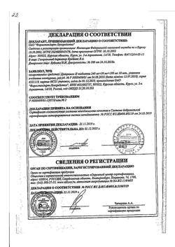 8267-Сертификат Цитрамон П, таблетки 10 шт-192