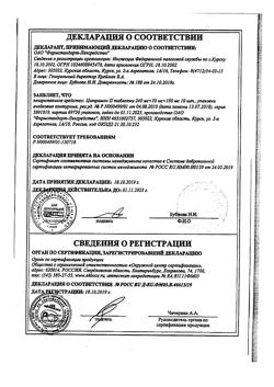 8267-Сертификат Цитрамон П, таблетки 10 шт-15