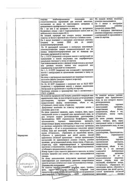 8271-Сертификат Артикаин, раствор для инъекций 40 мг/мл 2 мл ампулы 10 шт-2