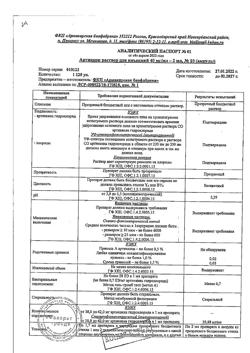 8271-Сертификат Артикаин, раствор для инъекций 40 мг/мл 2 мл ампулы 10 шт-3