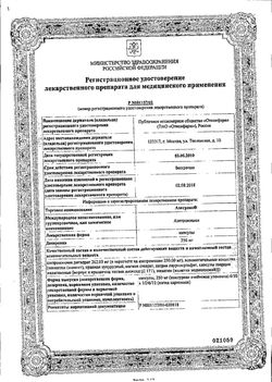 Сертификат АЗИТРОКС КАПСУЛЫ 250 МГ   №6-2