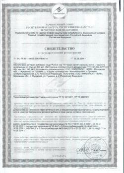 8283-Сертификат Рыбий жир Янтарная капля, 100 мл-5