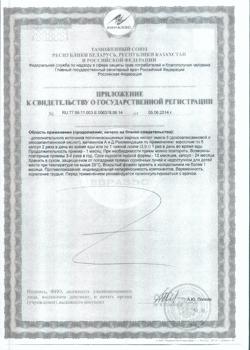 8283-Сертификат Рыбий жир Янтарная капля, 100 мл-6