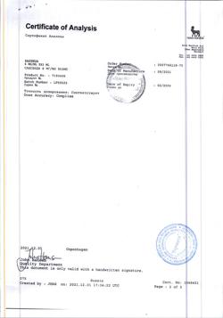 8287-Сертификат Саксенда, раствор для п/к введ 6 мг/мл 3 мл картриджи в шприц-ручках 5 шт-2