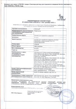 8287-Сертификат Саксенда, раствор для п/к введ 6 мг/мл 3 мл картриджи в шприц-ручках 5 шт-3