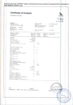 8287-Сертификат Саксенда, раствор для п/к введ 6 мг/мл 3 мл картриджи в шприц-ручках 5 шт-4
