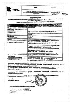 8289-Сертификат Ливазо, таблетки покрыт.плен.об. 4 мг 28 шт-3