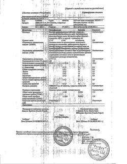 8289-Сертификат Ливазо, таблетки покрыт.плен.об. 4 мг 28 шт-7