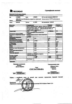 8289-Сертификат Ливазо, таблетки покрыт.плен.об. 4 мг 28 шт-1