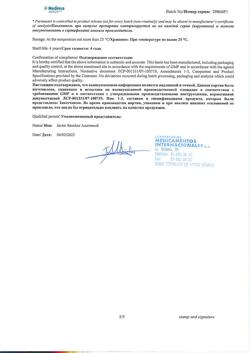 8291-Сертификат Блемарен, таблетки шипучие 80 шт-23