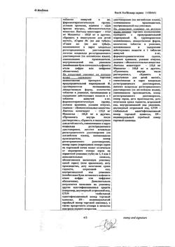 8291-Сертификат Блемарен, таблетки шипучие 80 шт-10