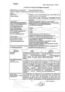 8291-Сертификат Блемарен, таблетки шипучие 80 шт-7