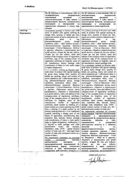 8291-Сертификат Блемарен, таблетки шипучие 80 шт-4