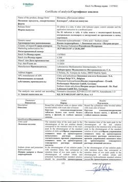 8291-Сертификат Блемарен, таблетки шипучие 80 шт-11