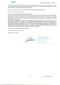 8291-Сертификат Блемарен, таблетки шипучие 80 шт-35