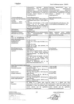 8291-Сертификат Блемарен, таблетки шипучие 80 шт-25