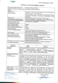 8291-Сертификат Блемарен, таблетки шипучие 80 шт-18