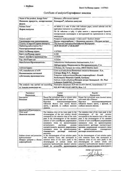 8291-Сертификат Блемарен, таблетки шипучие 80 шт-2