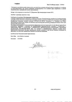 8291-Сертификат Блемарен, таблетки шипучие 80 шт-6