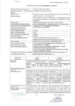 8291-Сертификат Блемарен, таблетки шипучие 80 шт-29