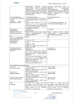 8291-Сертификат Блемарен, таблетки шипучие 80 шт-14