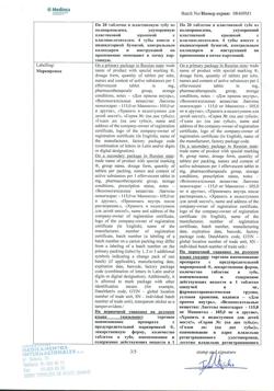 8291-Сертификат Блемарен, таблетки шипучие 80 шт-40